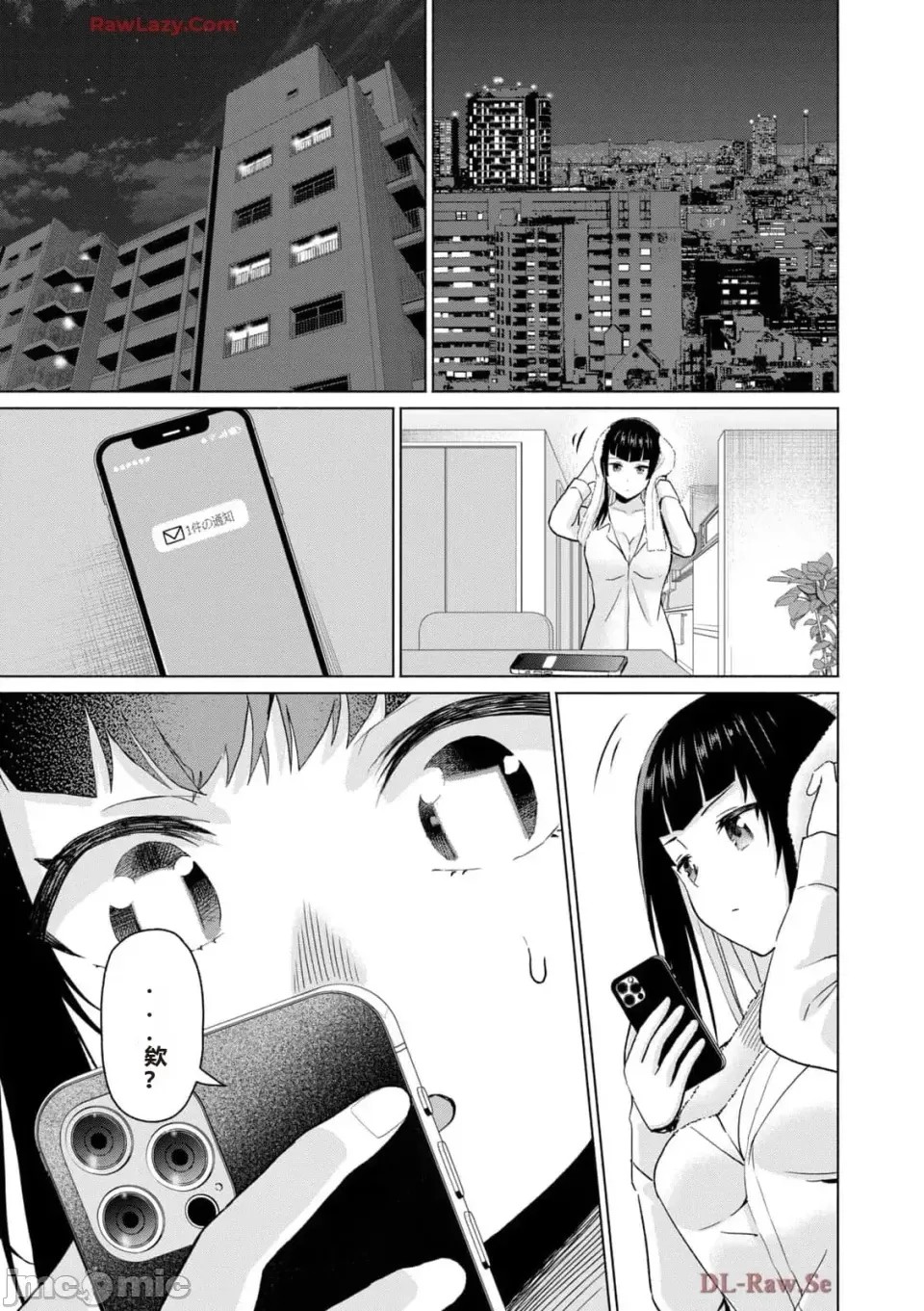 寫真樂園！[AI翻譯] [桂あいり/西木田景志] グラぱらっ！ 第5卷 159/185