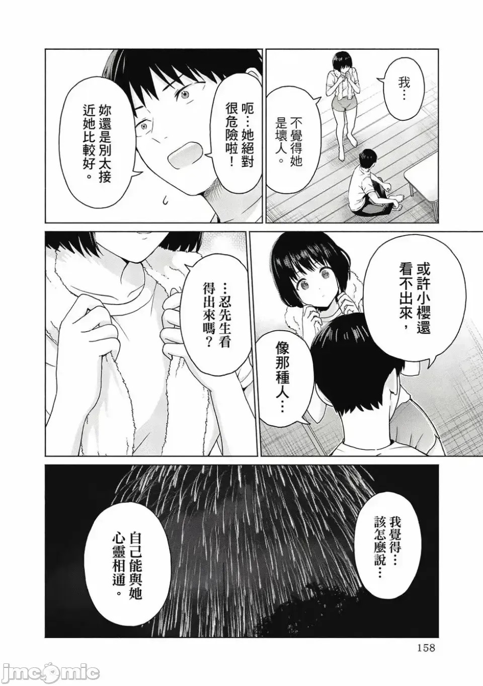 寫真樂園！[AI翻譯] [桂あいり/西木田景志] グラぱらっ！ 第1卷 160/197