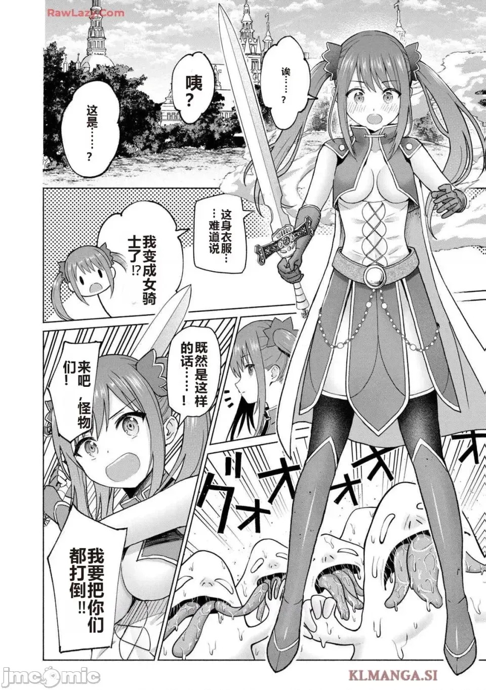 寫真樂園！[AI翻譯] [桂あいり/西木田景志] グラぱらっ！ 第4卷 190/193
