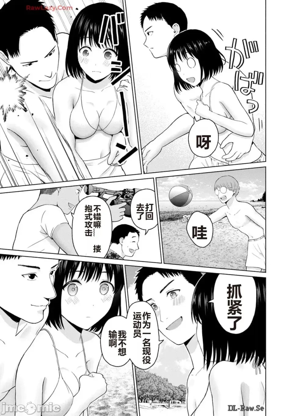寫真樂園！[AI翻譯] [桂あいり/西木田景志] グラぱらっ！ 第3卷 167/193
