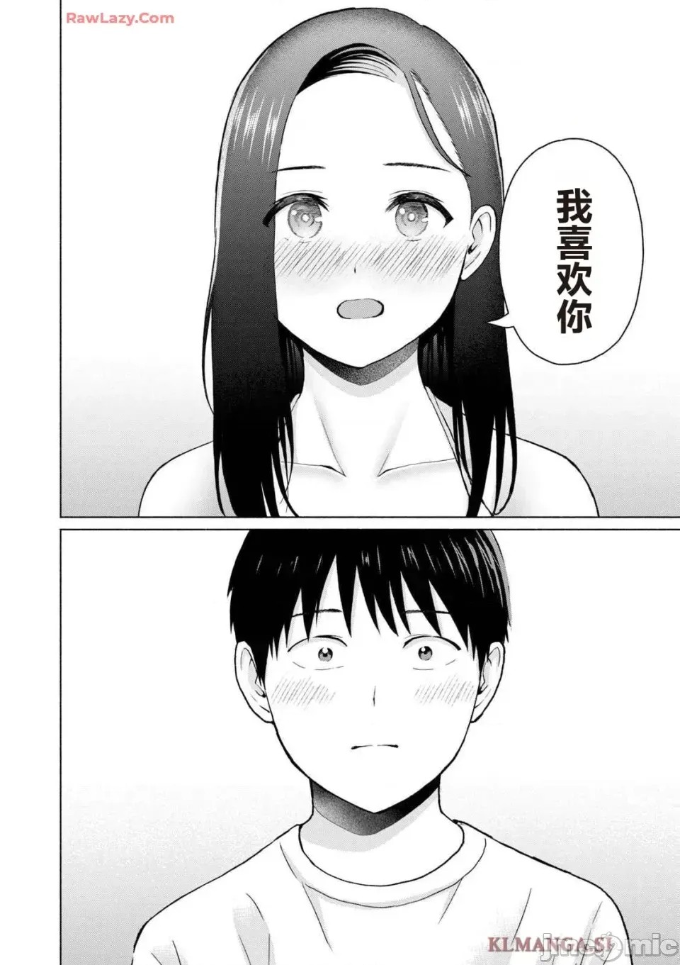 寫真樂園！[AI翻譯] [桂あいり/西木田景志] グラぱらっ！ 第4卷 172/193