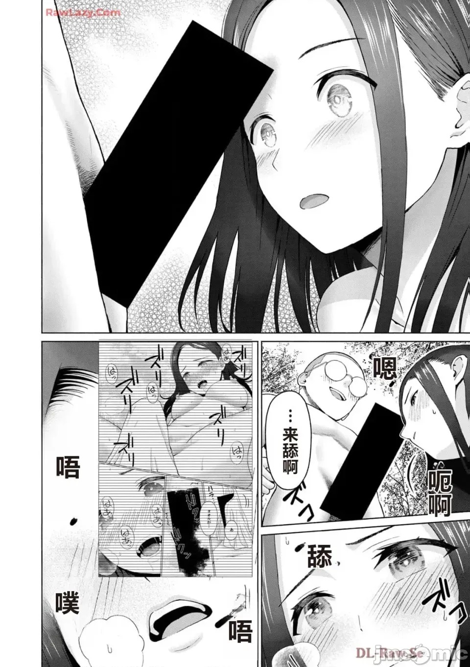 寫真樂園！[AI翻譯] [桂あいり/西木田景志] グラぱらっ！ 第5卷 12/185