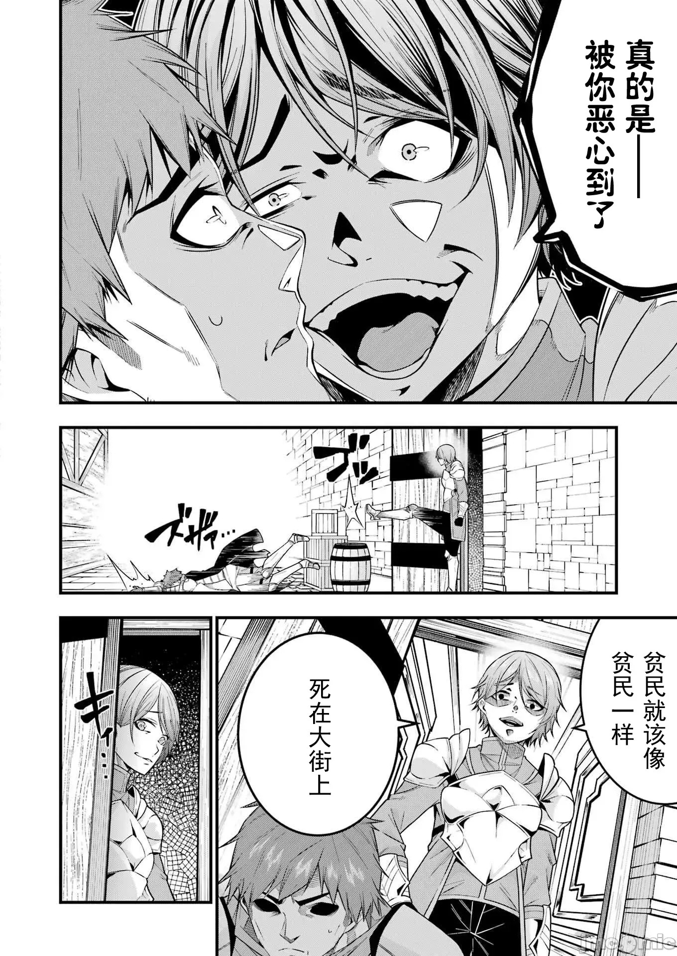 追放勇者的優雅生活[藤七郎、AOIKO]追放勇者の優雅な生活(スローライフ) ～自由になったら俺だけの最愛天使も手に入った！~  16/67