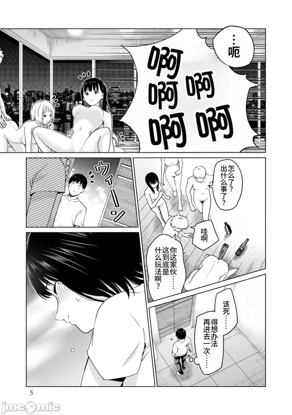 寫真樂園！[AI翻譯] [桂あいり/西木田景志] グラぱらっ！ 第2卷 7/198