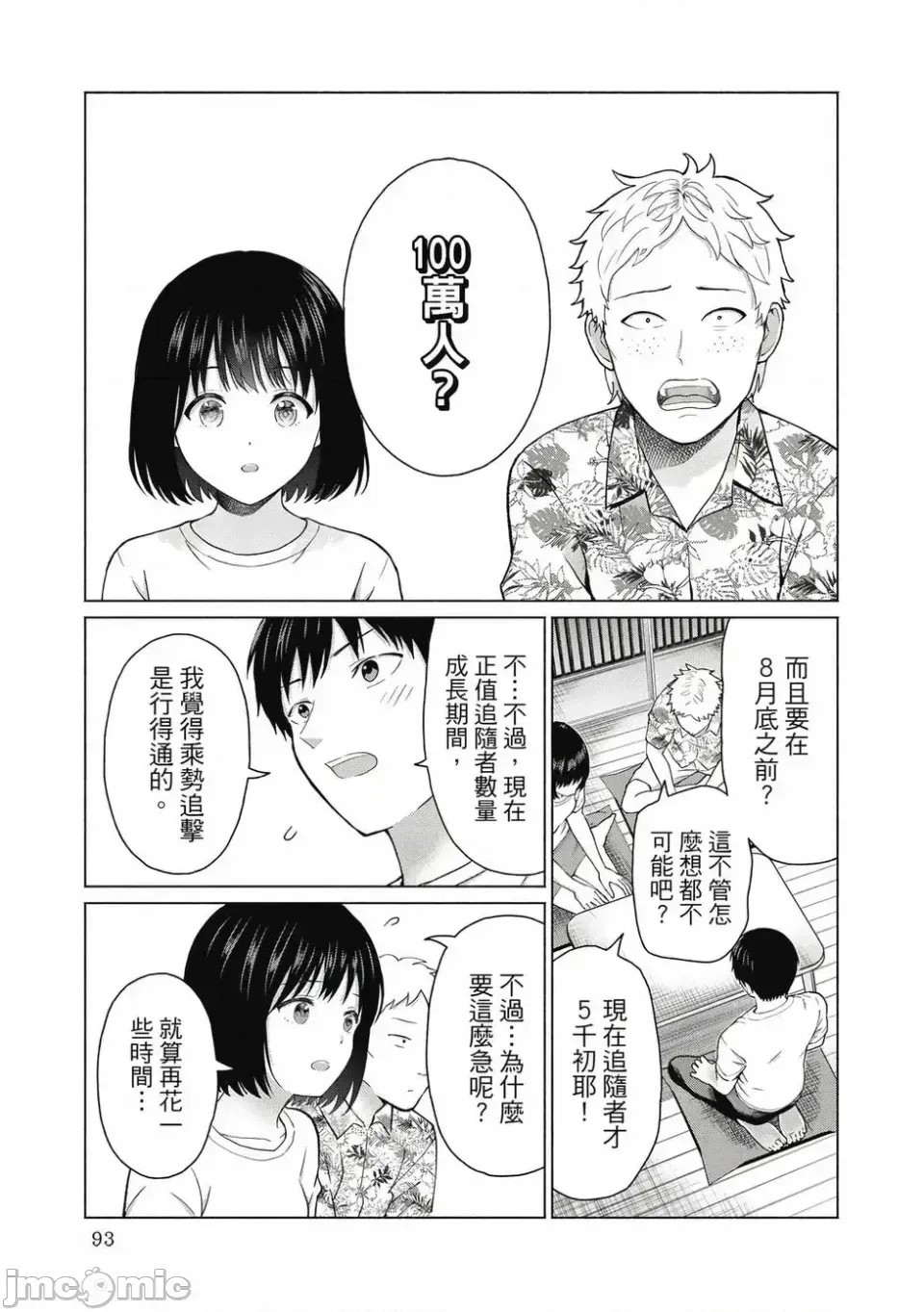 寫真樂園！[AI翻譯] [桂あいり/西木田景志] グラぱらっ！ 第1卷 95/197