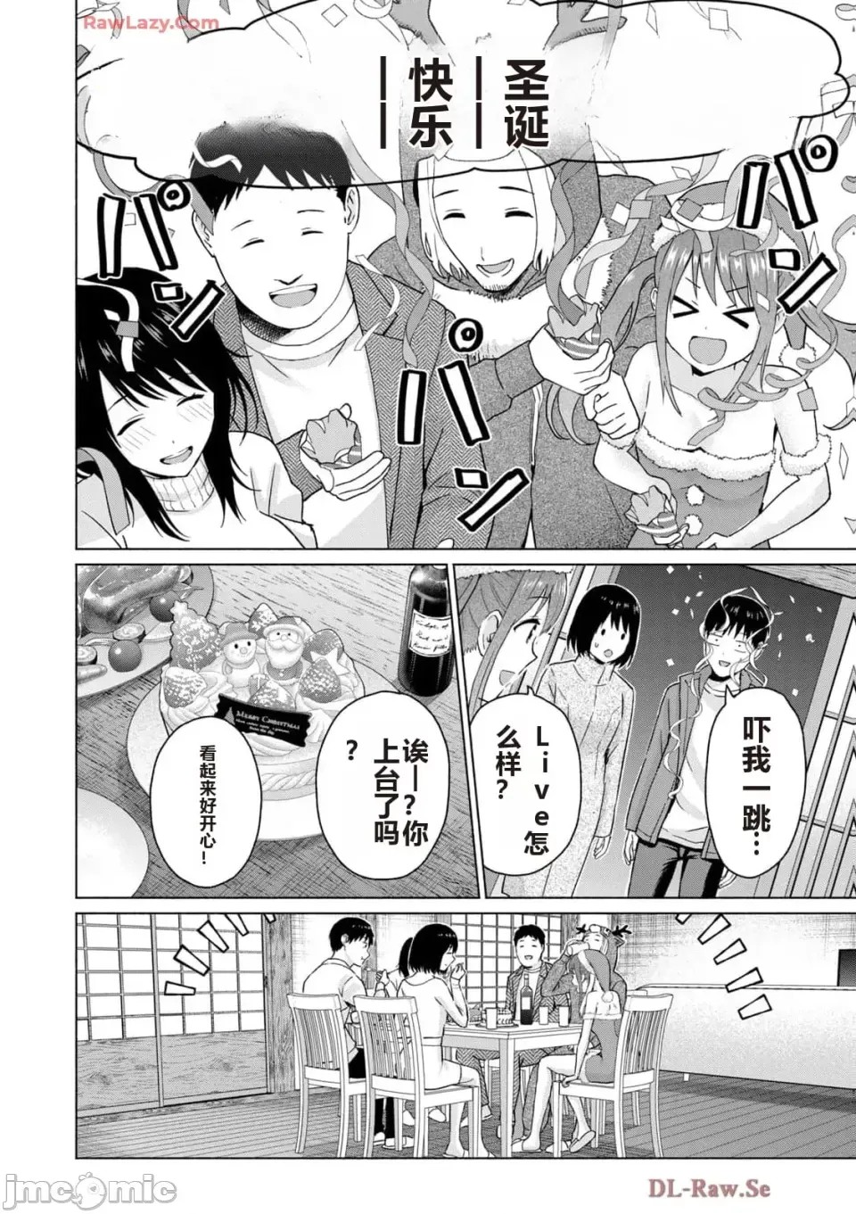 寫真樂園！[AI翻譯] [桂あいり/西木田景志] グラぱらっ！ 第5卷 132/185