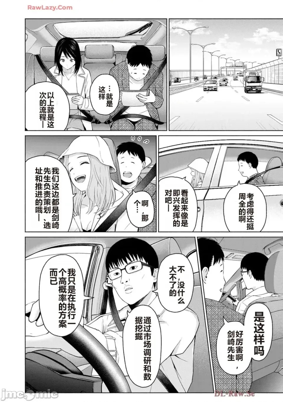 寫真樂園！[AI翻譯] [桂あいり/西木田景志] グラぱらっ！ 第5卷 100/185