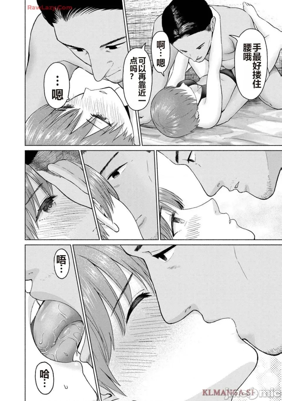 寫真樂園！[AI翻譯] [桂あいり/西木田景志] グラぱらっ！ 第4卷 44/193