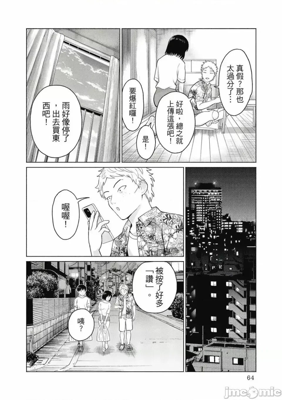 寫真樂園！[AI翻譯] [桂あいり/西木田景志] グラぱらっ！ 第1卷 66/197