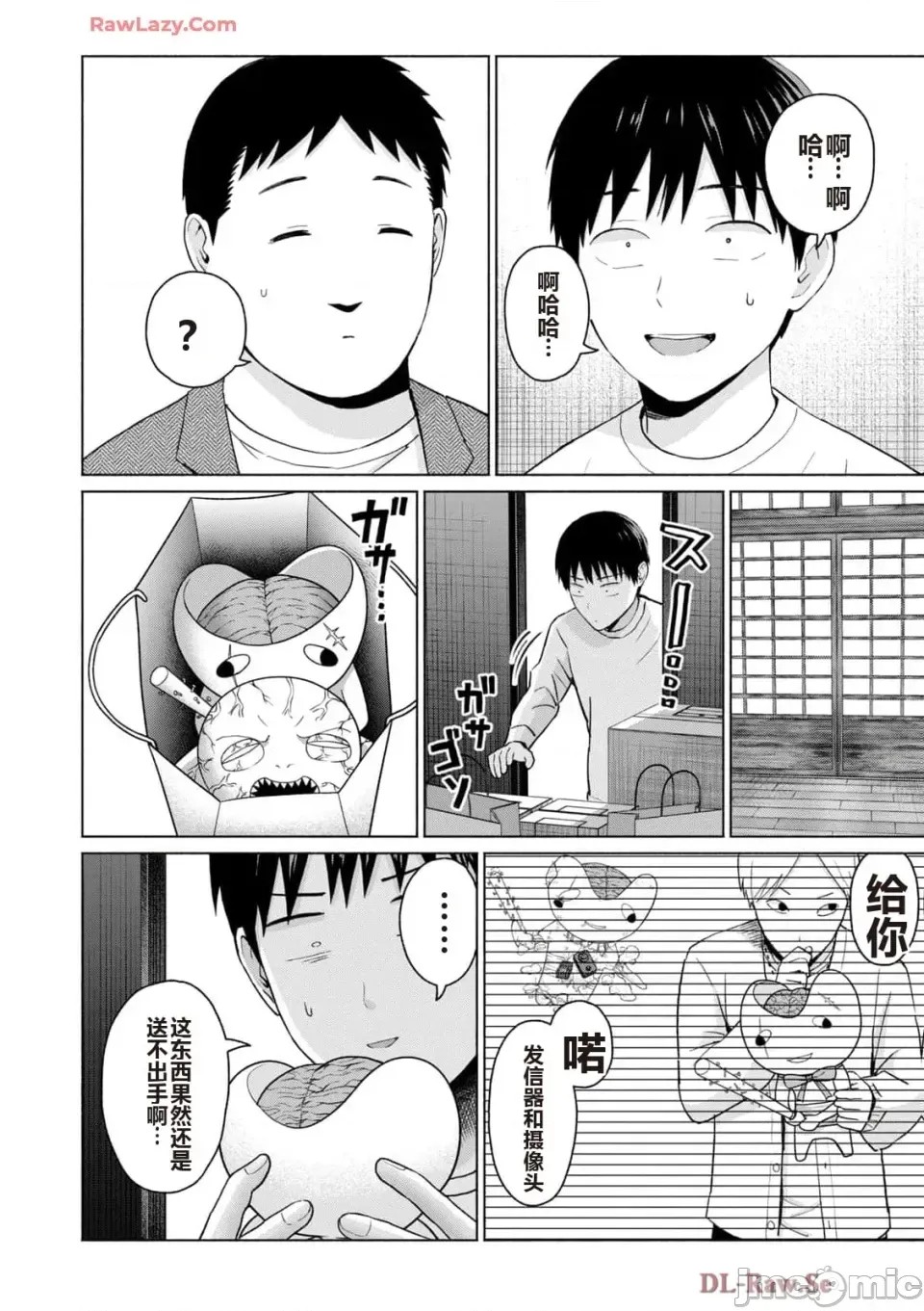 寫真樂園！[AI翻譯] [桂あいり/西木田景志] グラぱらっ！ 第5卷 134/185