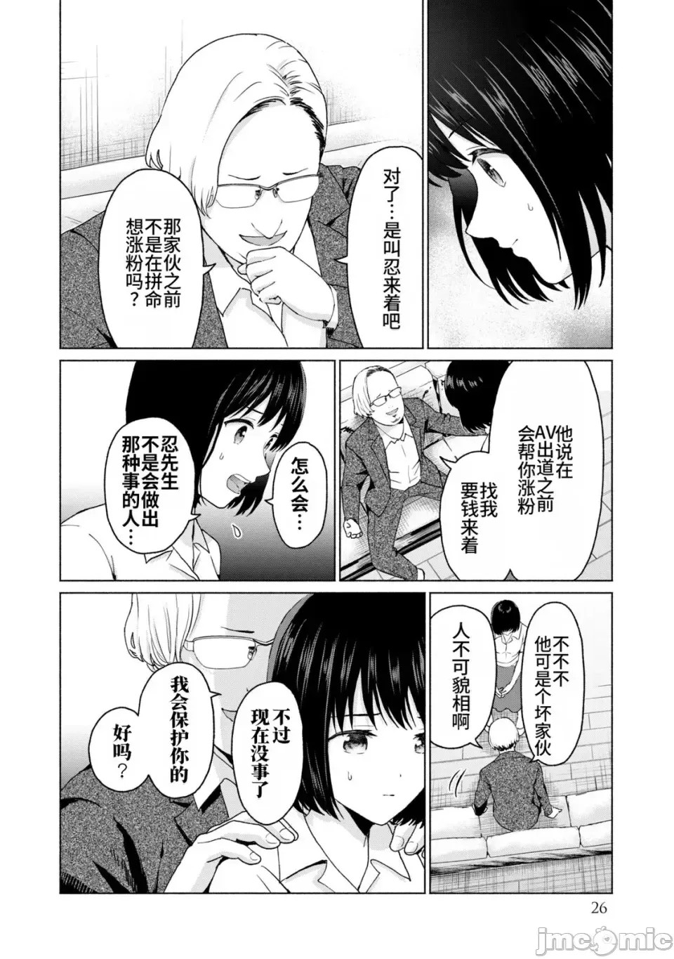 寫真樂園！[AI翻譯] [桂あいり/西木田景志] グラぱらっ！ 第2卷 28/198