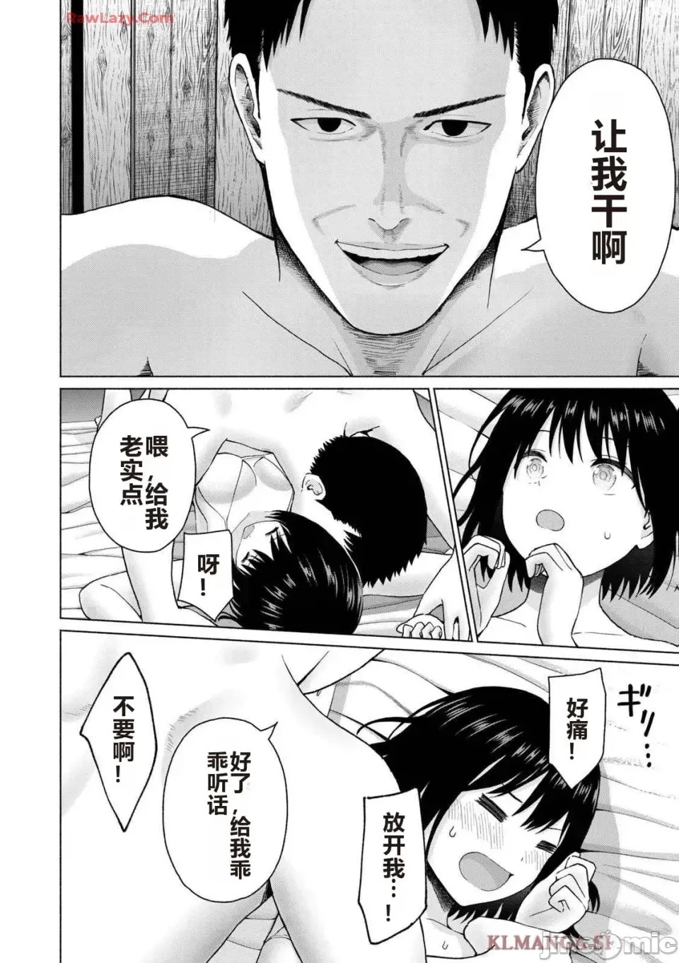 寫真樂園！[AI翻譯] [桂あいり/西木田景志] グラぱらっ！ 第4卷 150/193