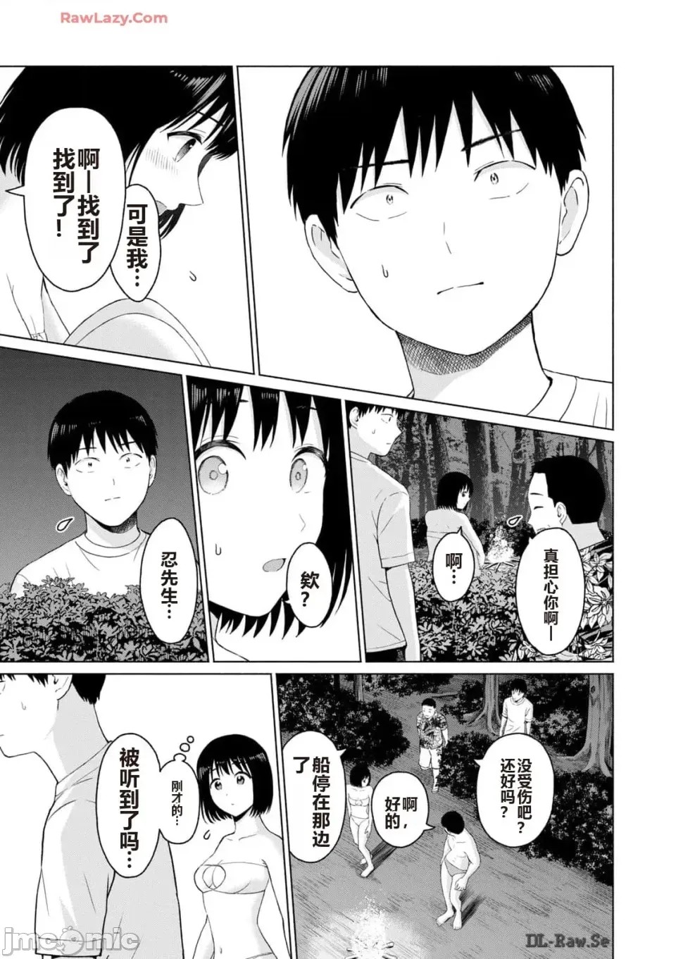 寫真樂園！[AI翻譯] [桂あいり/西木田景志] グラぱらっ！ 第3卷 143/193