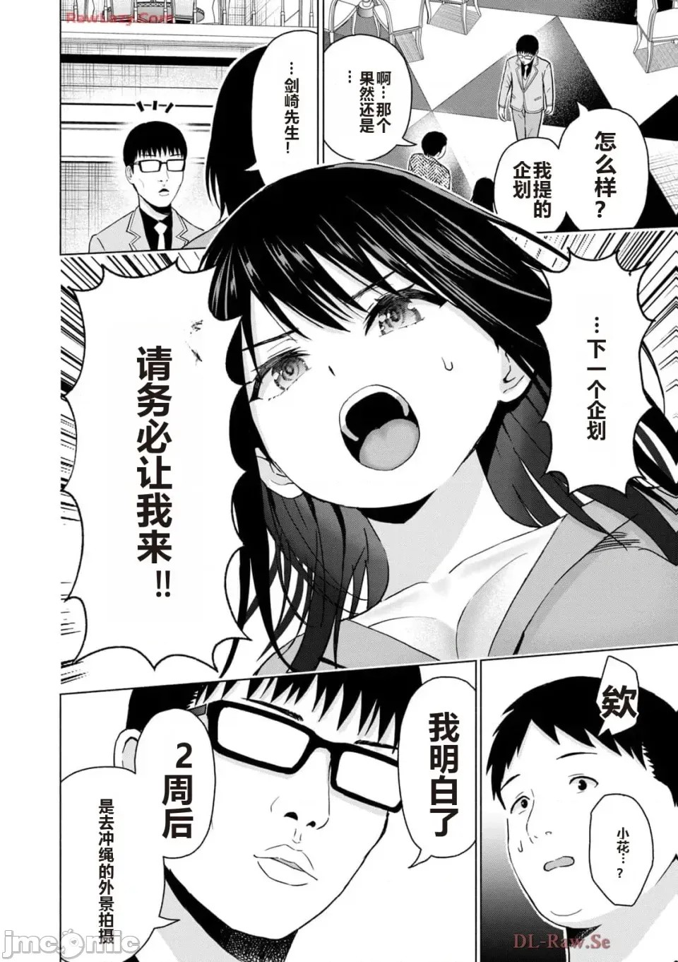寫真樂園！[AI翻譯] [桂あいり/西木田景志] グラぱらっ！ 第5卷 152/185