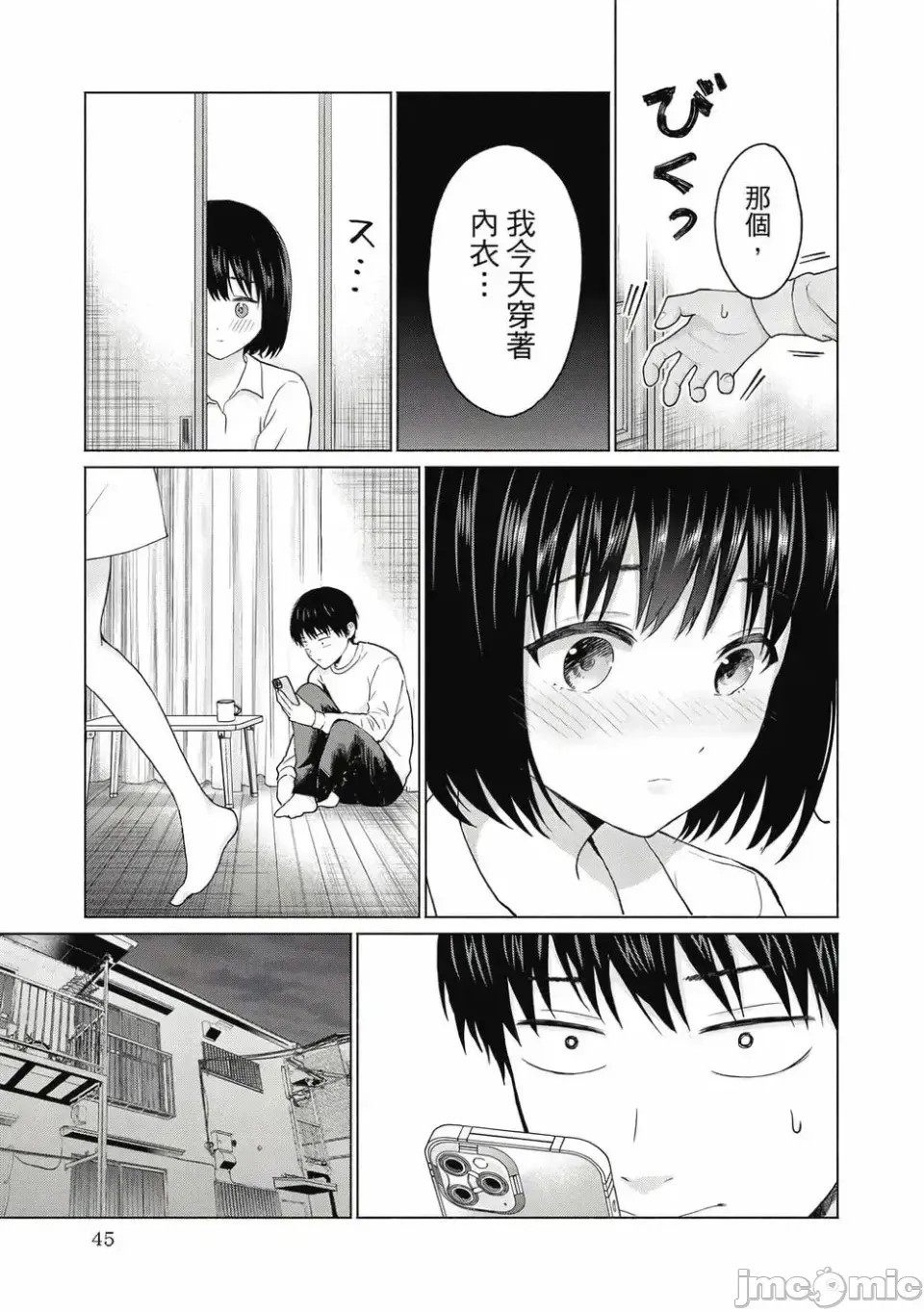 寫真樂園！[AI翻譯] [桂あいり/西木田景志] グラぱらっ！ 第1卷 47/197