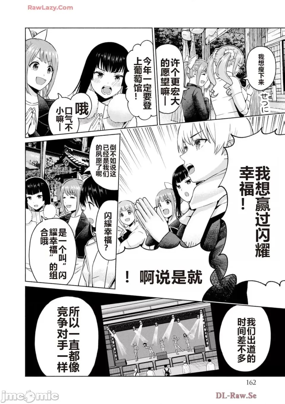 寫真樂園！[AI翻譯] [桂あいり/西木田景志] グラぱらっ！ 第5卷 156/185
