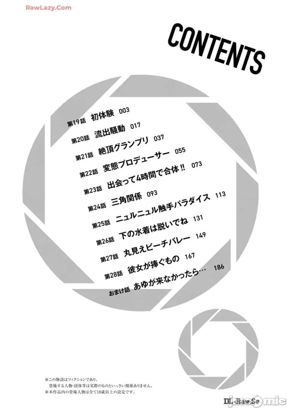 寫真樂園！[AI翻譯] [桂あいり/西木田景志] グラぱらっ！ 第3卷 4/193