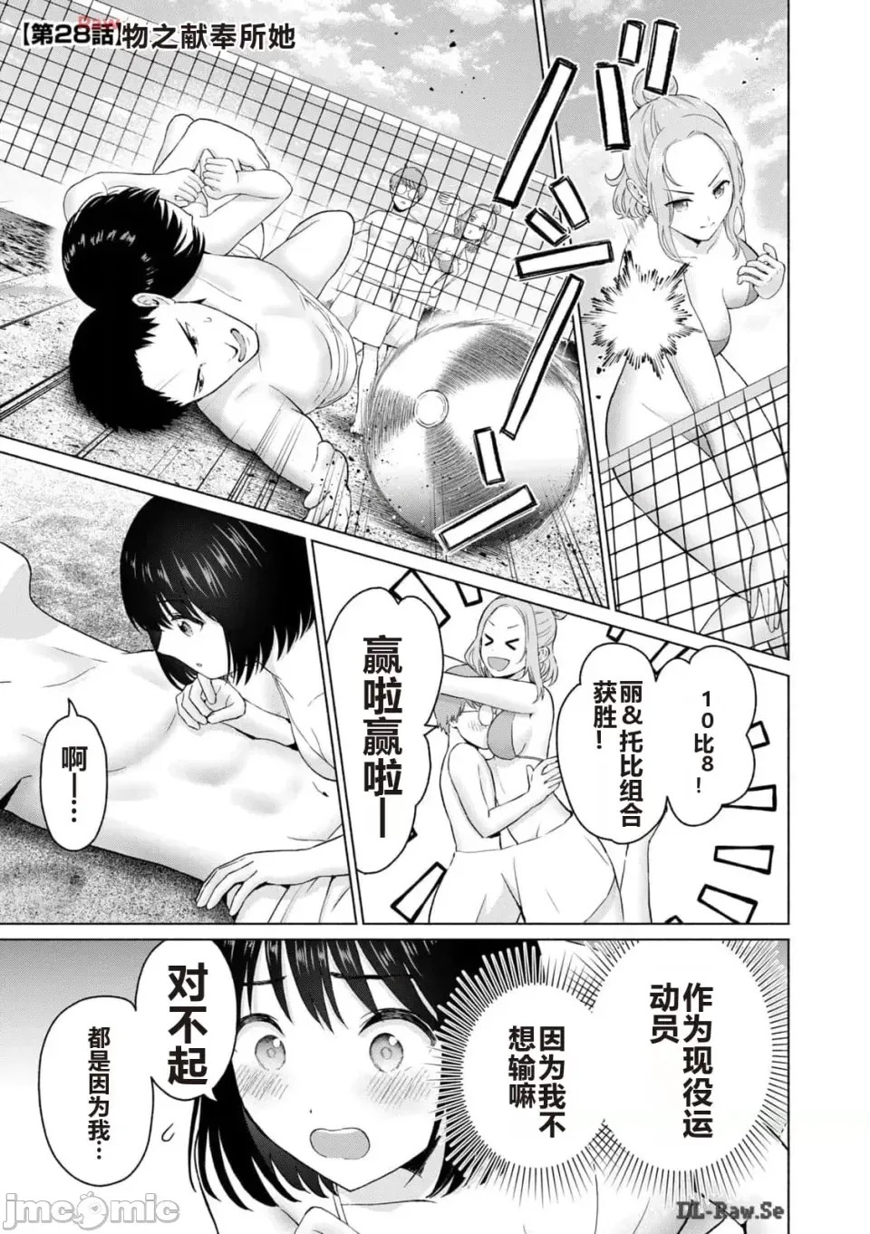 寫真樂園！[AI翻譯] [桂あいり/西木田景志] グラぱらっ！ 第3卷 169/193