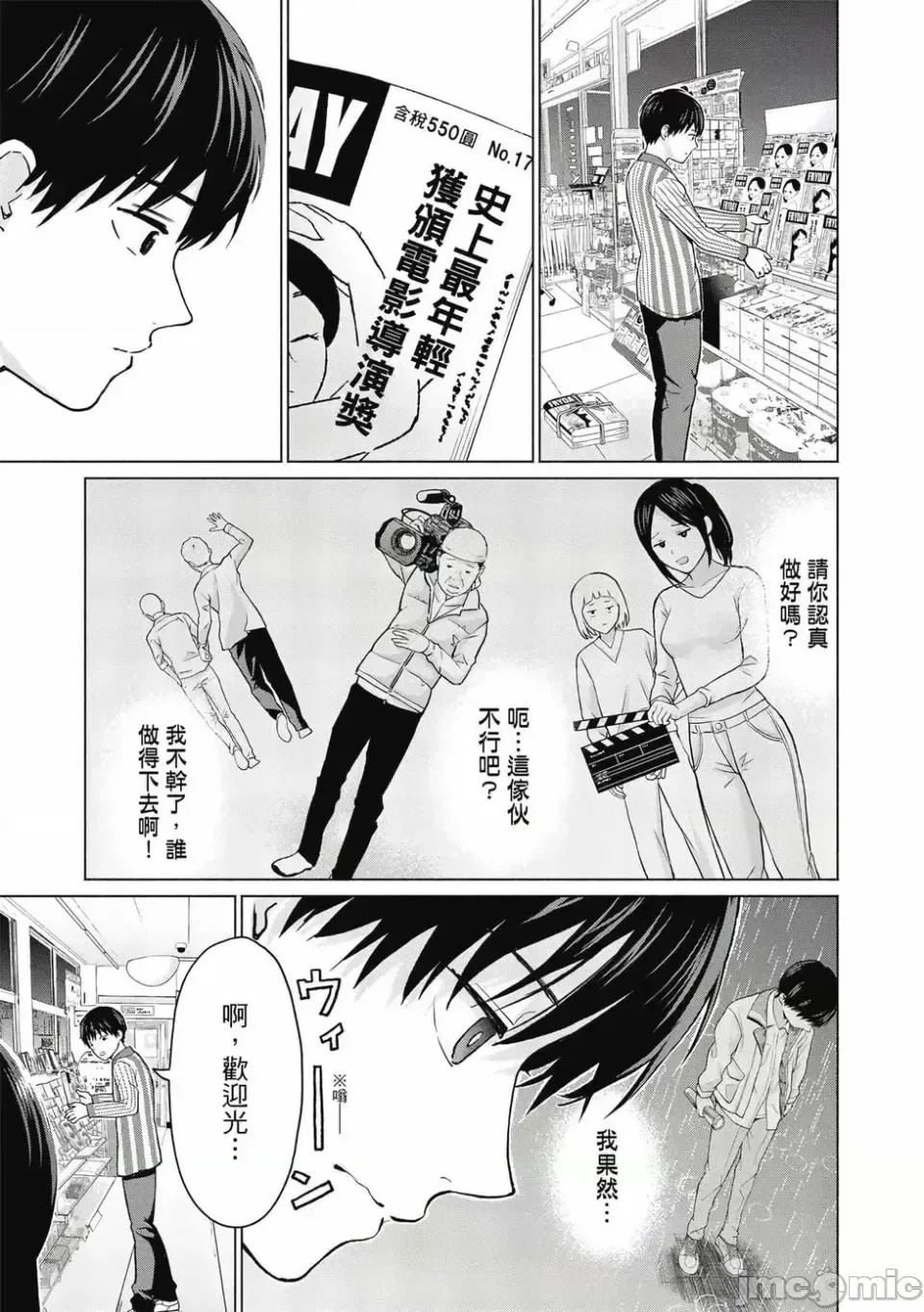 寫真樂園！[AI翻譯] [桂あいり/西木田景志] グラぱらっ！ 第1卷 12/197