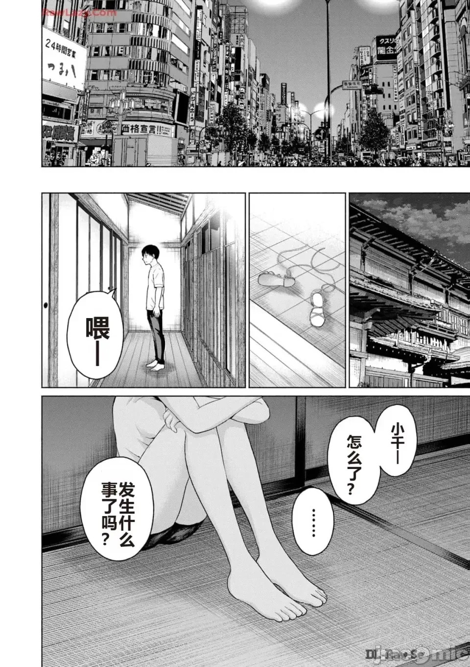 寫真樂園！[AI翻譯] [桂あいり/西木田景志] グラぱらっ！ 第3卷 26/193