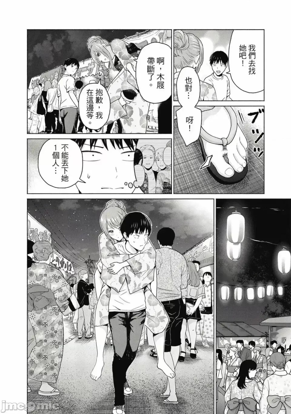 寫真樂園！[AI翻譯] [桂あいり/西木田景志] グラぱらっ！ 第1卷 142/197