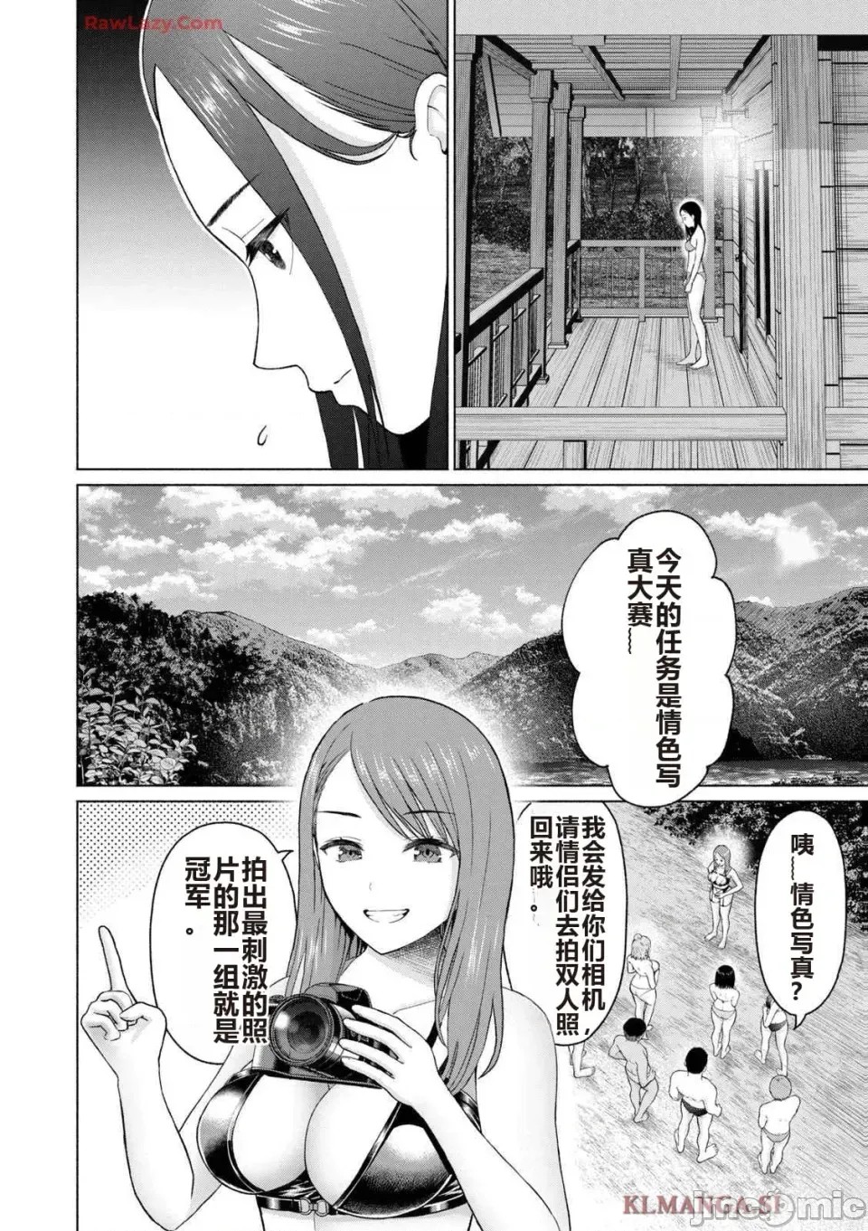 寫真樂園！[AI翻譯] [桂あいり/西木田景志] グラぱらっ！ 第4卷 36/193