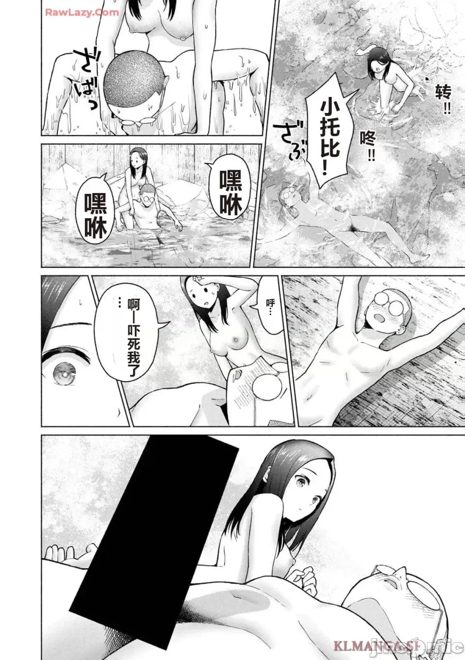 寫真樂園！[AI翻譯] [桂あいり/西木田景志] グラぱらっ！ 第4卷 130/193