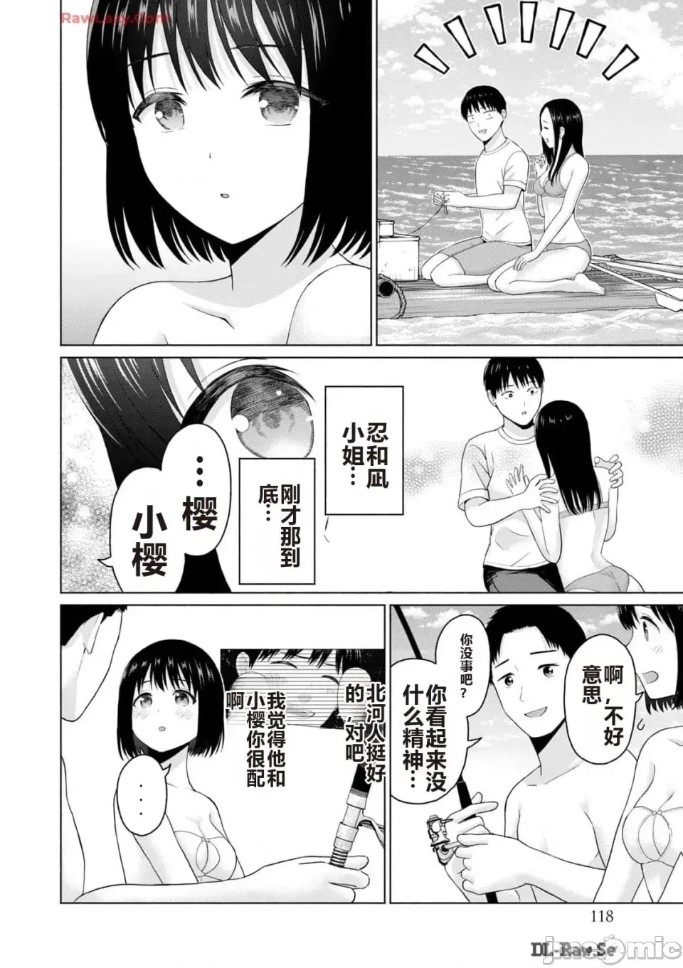 寫真樂園！[AI翻譯] [桂あいり/西木田景志] グラぱらっ！ 第3卷 120/193