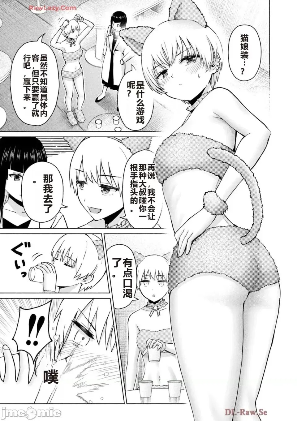 寫真樂園！[AI翻譯] [桂あいり/西木田景志] グラぱらっ！ 第5卷 173/185