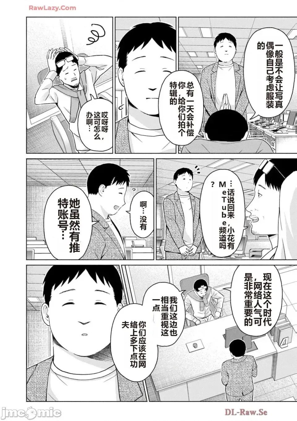 寫真樂園！[AI翻譯] [桂あいり/西木田景志] グラぱらっ！ 第5卷 74/185