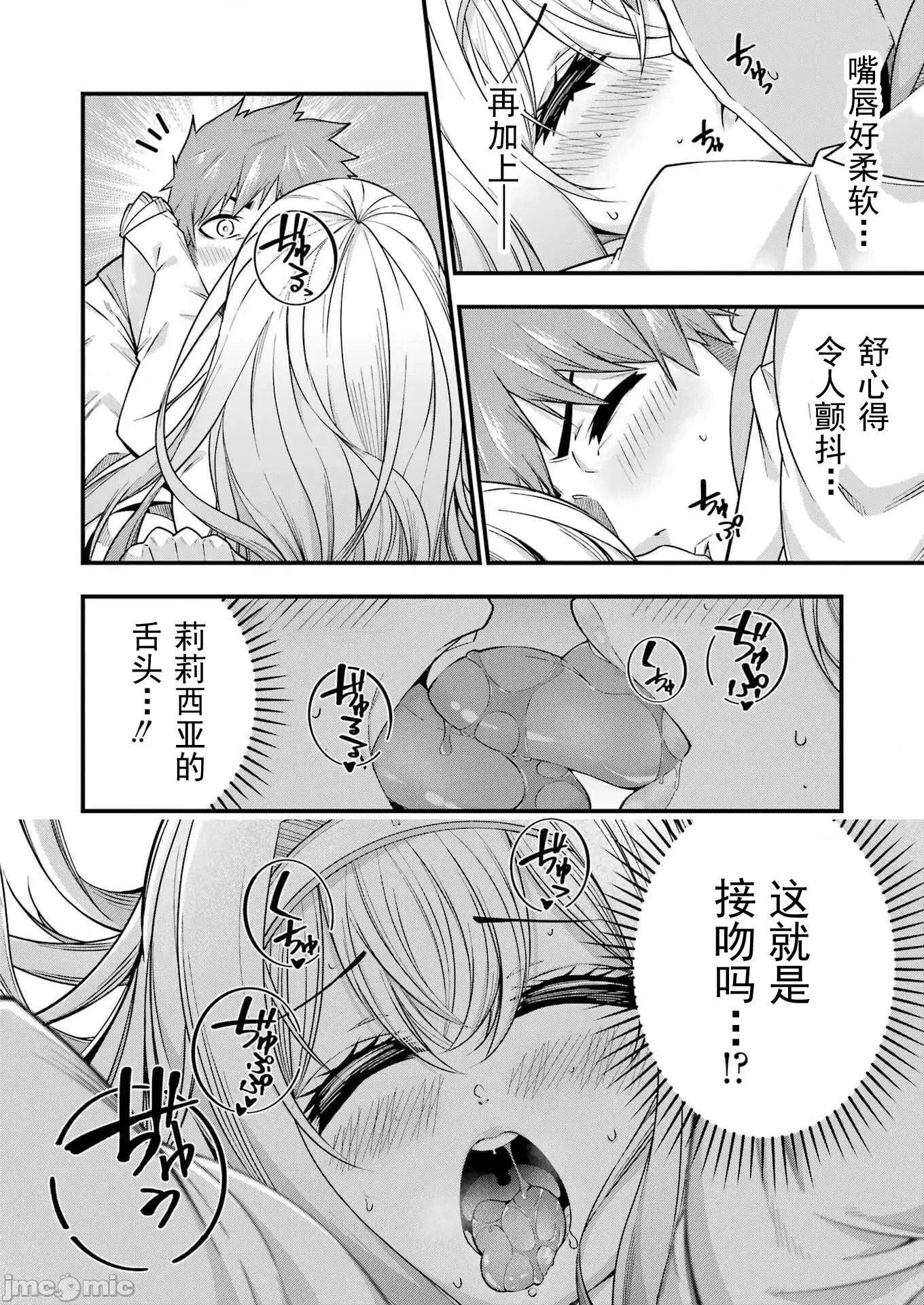 追放勇者的優雅生活[藤七郎、AOIKO]追放勇者の優雅な生活(スローライフ) ～自由になったら俺だけの最愛天使も手に入った！~  6/24