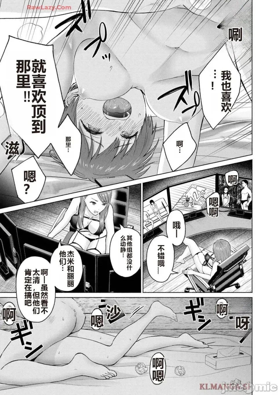 寫真樂園！[AI翻譯] [桂あいり/西木田景志] グラぱらっ！ 第4卷 49/193