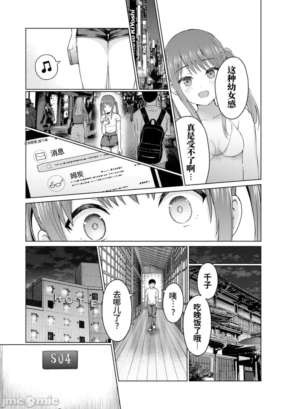 寫真樂園！[AI翻譯] [桂あいり/西木田景志] グラぱらっ！ 第2卷 175/198