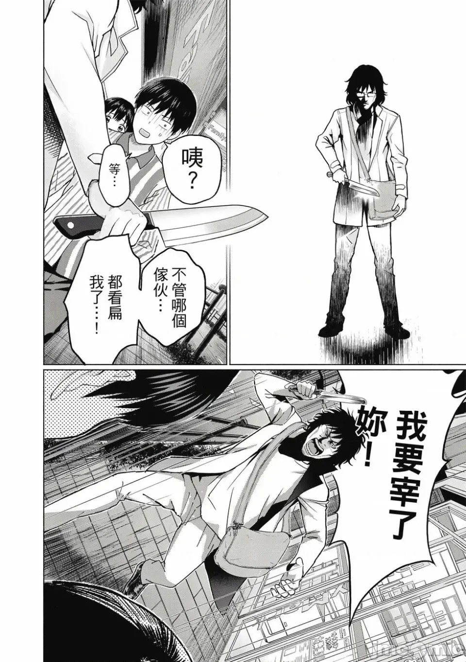 寫真樂園！[AI翻譯] [桂あいり/西木田景志] グラぱらっ！ 第1卷 19/197