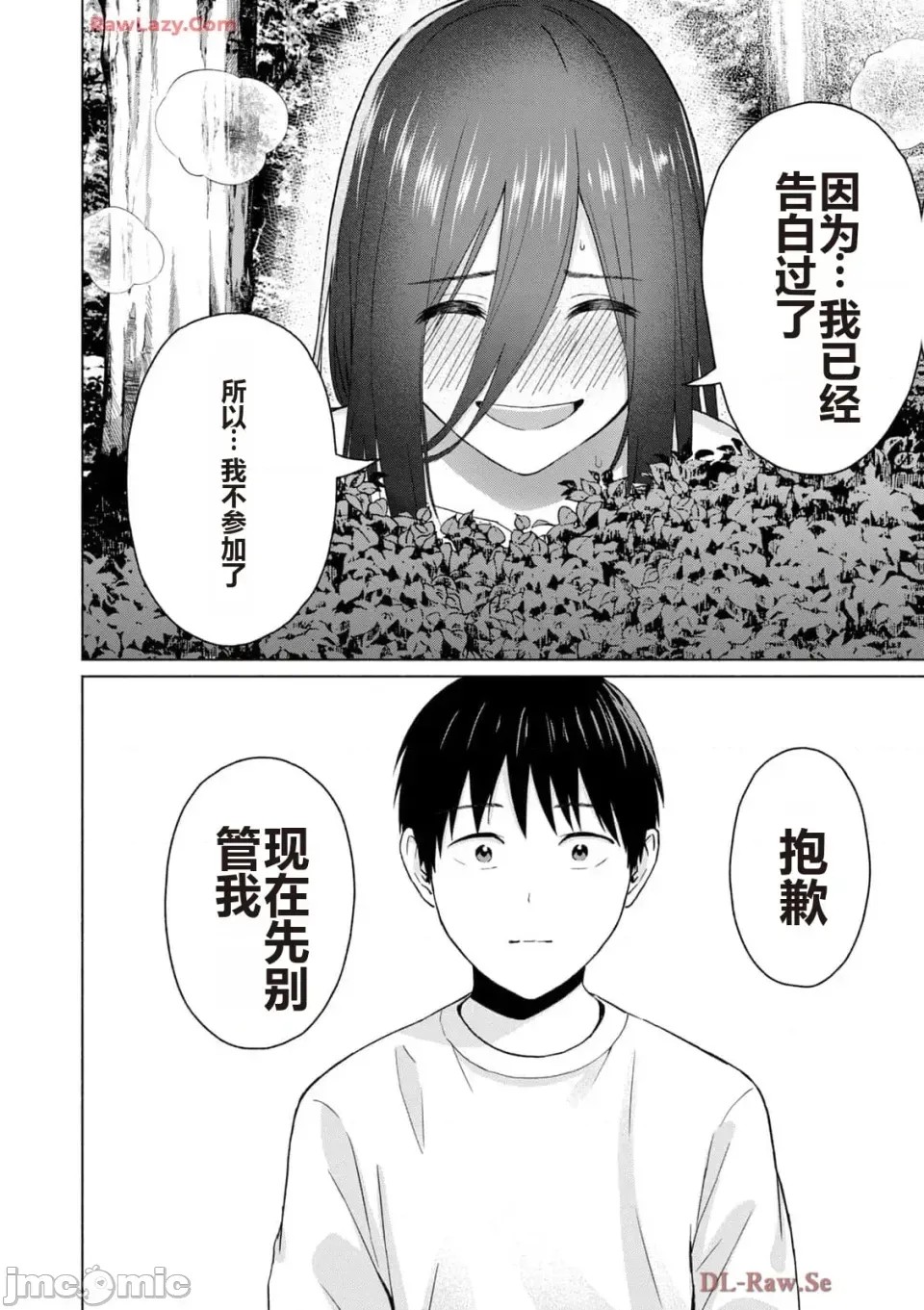 寫真樂園！[AI翻譯] [桂あいり/西木田景志] グラぱらっ！ 第5卷 28/185