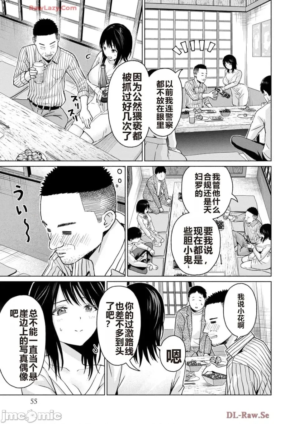 寫真樂園！[AI翻譯] [桂あいり/西木田景志] グラぱらっ！ 第5卷 57/185