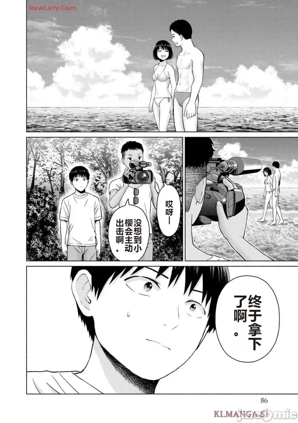 寫真樂園！[AI翻譯] [桂あいり/西木田景志] グラぱらっ！ 第4卷 88/193