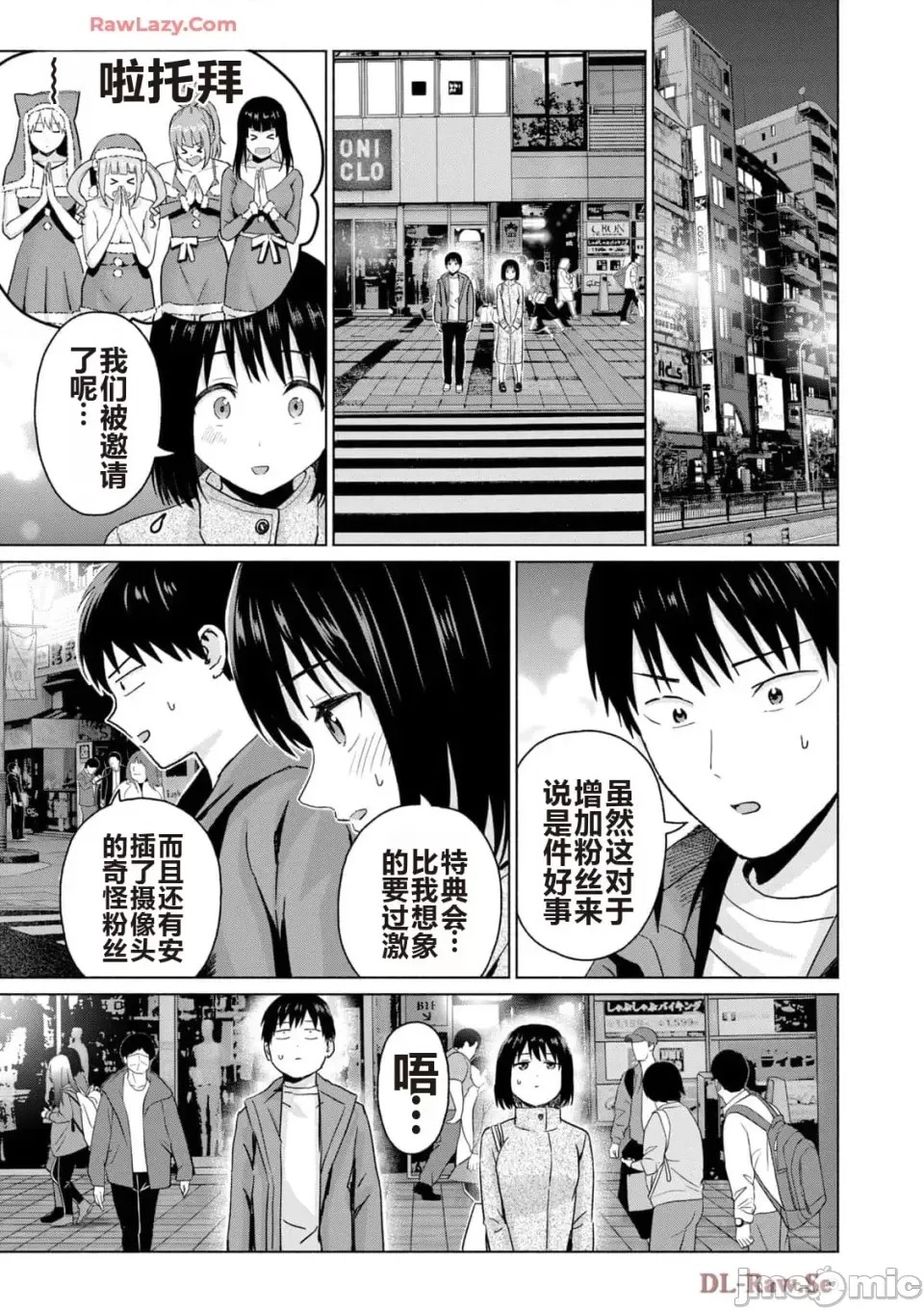 寫真樂園！[AI翻譯] [桂あいり/西木田景志] グラぱらっ！ 第5卷 131/185