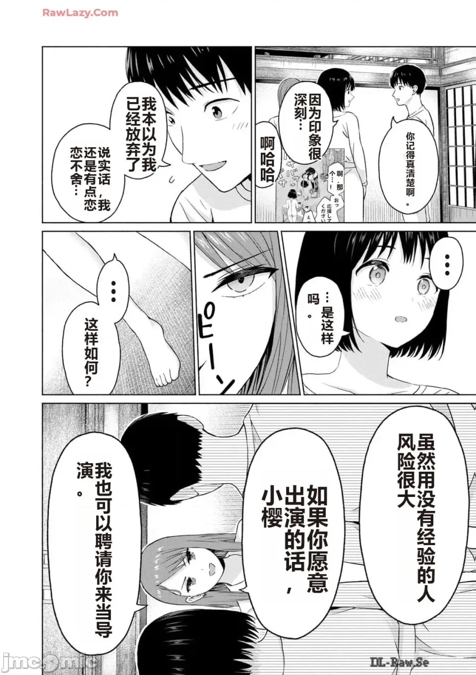 寫真樂園！[AI翻譯] [桂あいり/西木田景志] グラぱらっ！ 第3卷 68/193