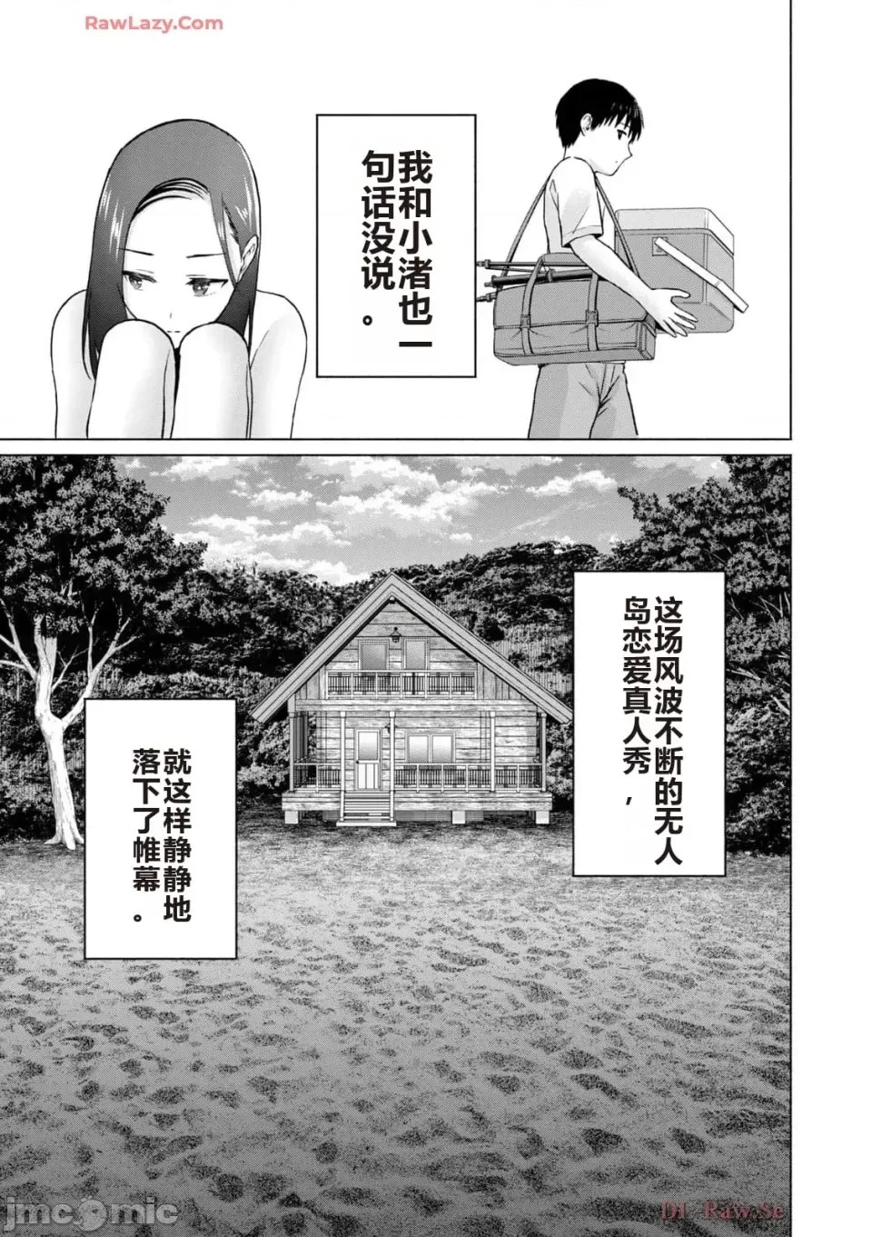 寫真樂園！[AI翻譯] [桂あいり/西木田景志] グラぱらっ！ 第5卷 35/185