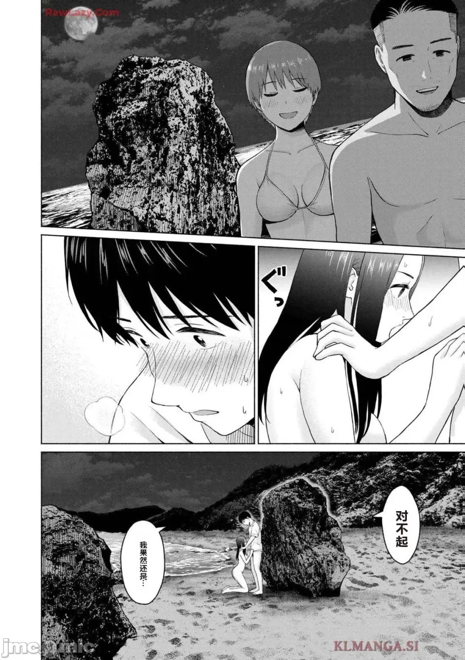 寫真樂園！[AI翻譯] [桂あいり/西木田景志] グラぱらっ！ 第4卷 28/193