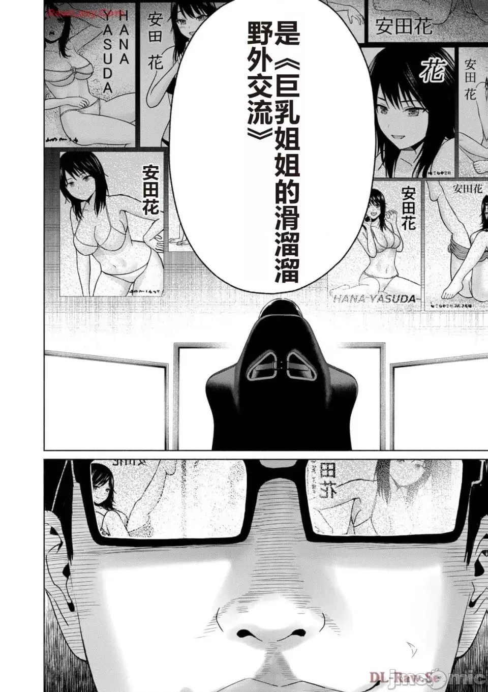 寫真樂園！[AI翻譯] [桂あいり/西木田景志] グラぱらっ！ 第5卷 142/185