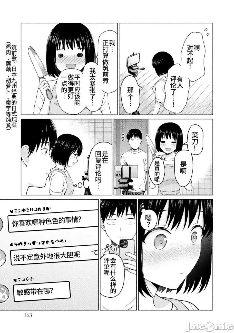 寫真樂園！[AI翻譯] [桂あいり/西木田景志] グラぱらっ！ 第2卷 165/198