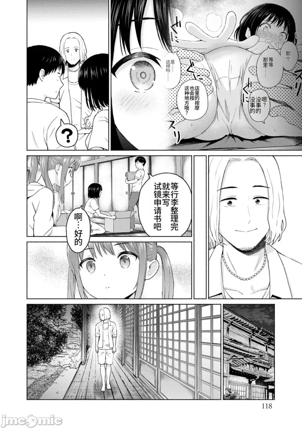 寫真樂園！[AI翻譯] [桂あいり/西木田景志] グラぱらっ！ 第2卷 120/198