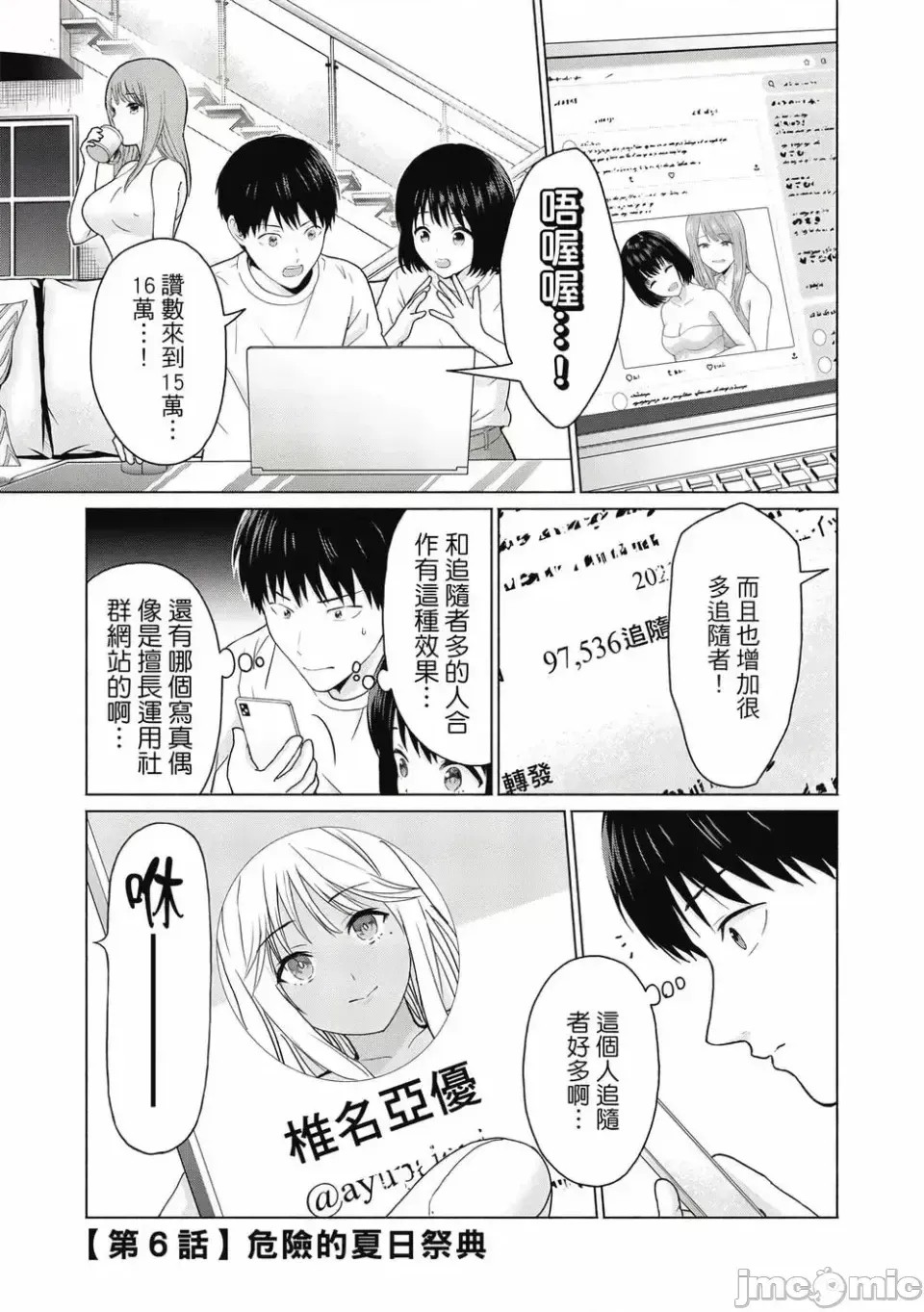 寫真樂園！[AI翻譯] [桂あいり/西木田景志] グラぱらっ！ 第1卷 131/197