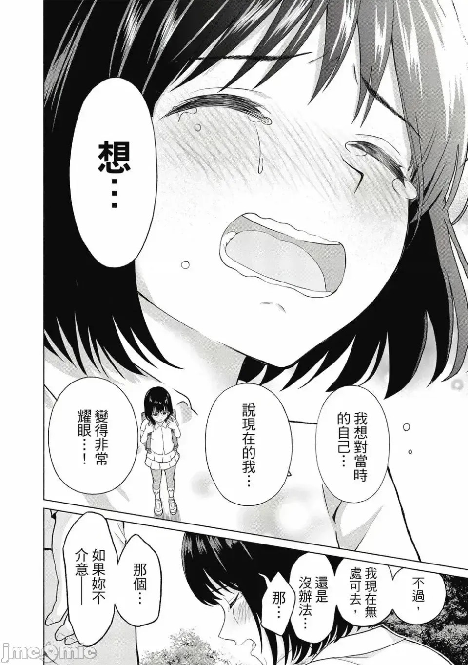 寫真樂園！[AI翻譯] [桂あいり/西木田景志] グラぱらっ！ 第1卷 36/197