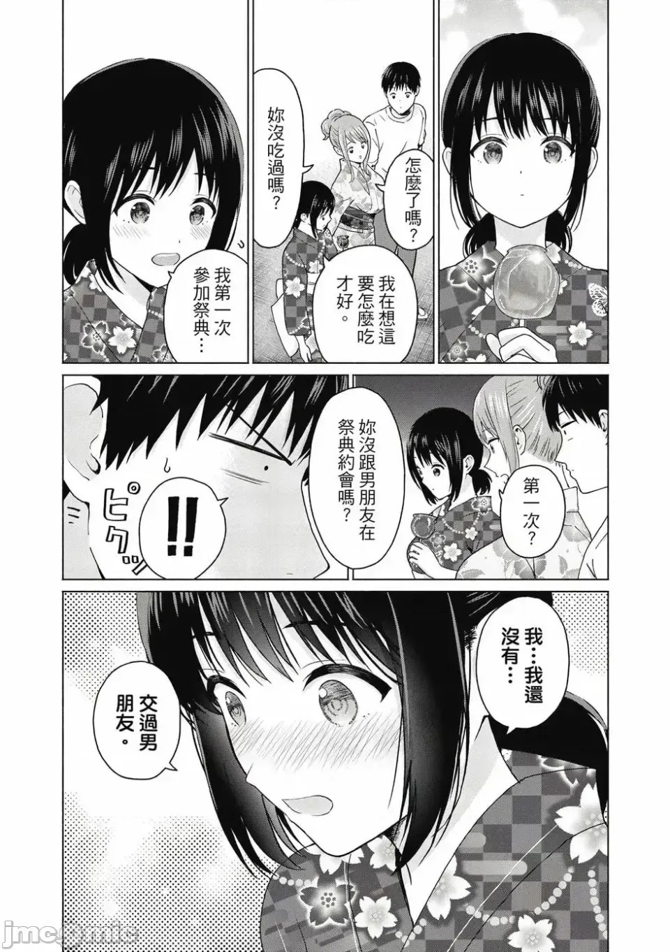 寫真樂園！[AI翻譯] [桂あいり/西木田景志] グラぱらっ！ 第1卷 136/197