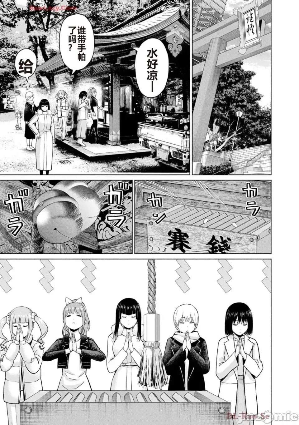 寫真樂園！[AI翻譯] [桂あいり/西木田景志] グラぱらっ！ 第5卷 155/185