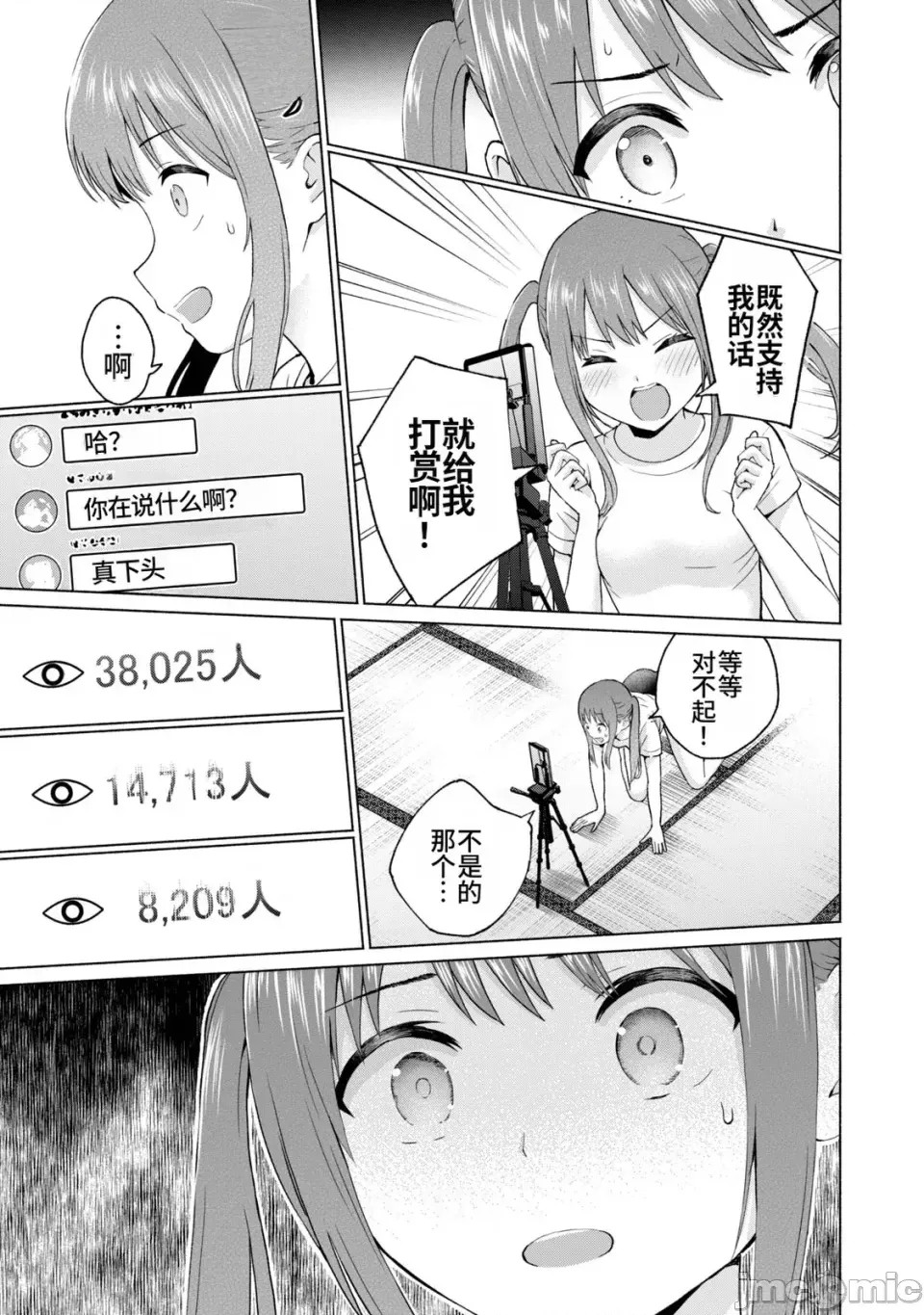 寫真樂園！[AI翻譯] [桂あいり/西木田景志] グラぱらっ！ 第2卷 171/198
