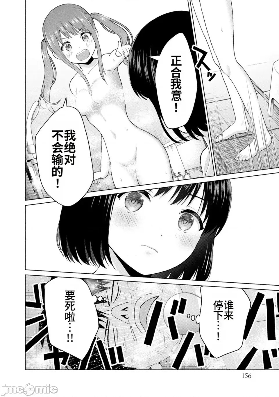寫真樂園！[AI翻譯] [桂あいり/西木田景志] グラぱらっ！ 第2卷 158/198